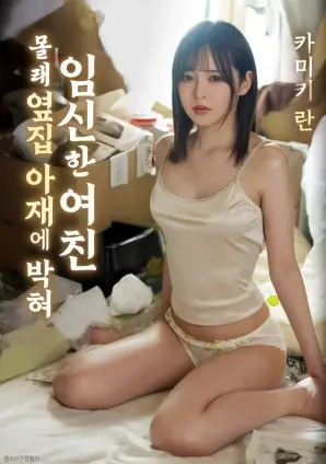 逆流的河